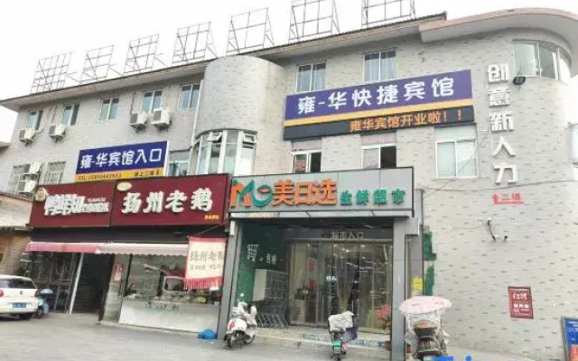 Yongyihua Express Hotel