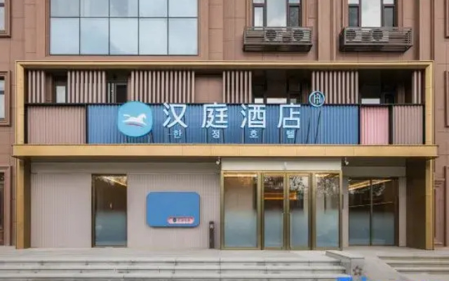 HanTing Hotel (Yanji West Railway Station Wanda Plaza)
