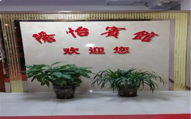 Xinyi Inn