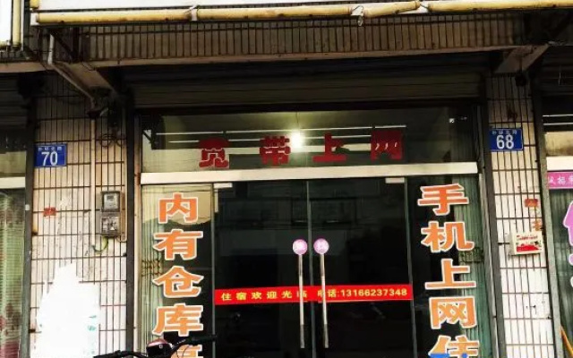 Haiqin Hotel