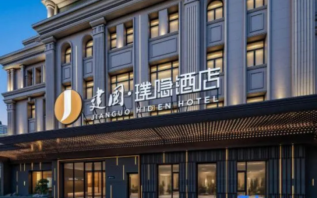 Jianguo Puyin Hotel (Harbin Central Street Highway Bridge Subway Station)