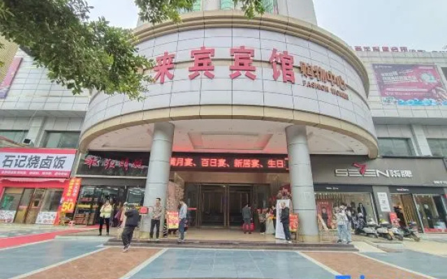 Laibin Hotel