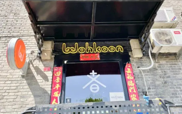 Wohkoon Traveling Sun Hostel (Beijing Drum Tower Shichahai Metro Station Store)