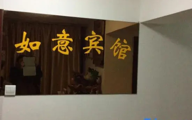 Ruyi Hotel (Hefei Binhu Century City Shop)