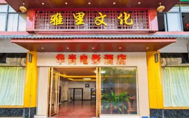 Huashang Film Hotel (Nanning Railway Station)