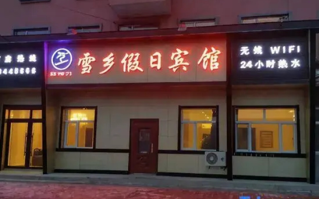 Xuexiang Holiday Hotel