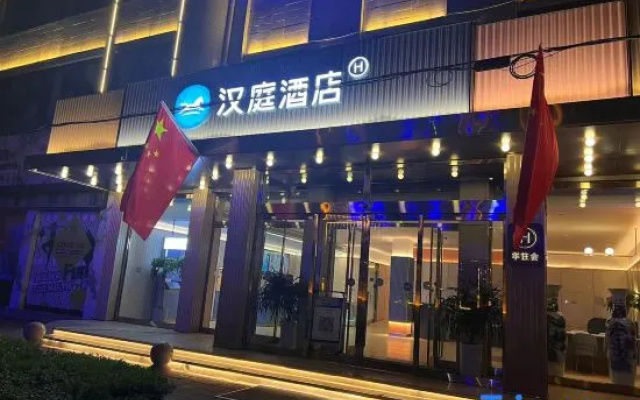 HanTing Hotel (Changzhi Zhangzi Gymnasium)