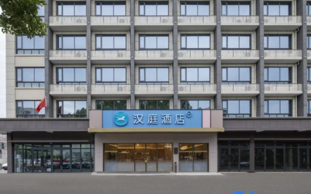 HanTing Hotel (Huangshan Tourist Distribution Center Tunxi Old Street)