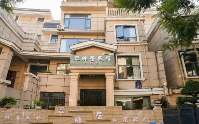 Cuifengju·courtyard|Leisure Sightseeing Vacation Homestay (Wanfenglin Scenic Area Branch)