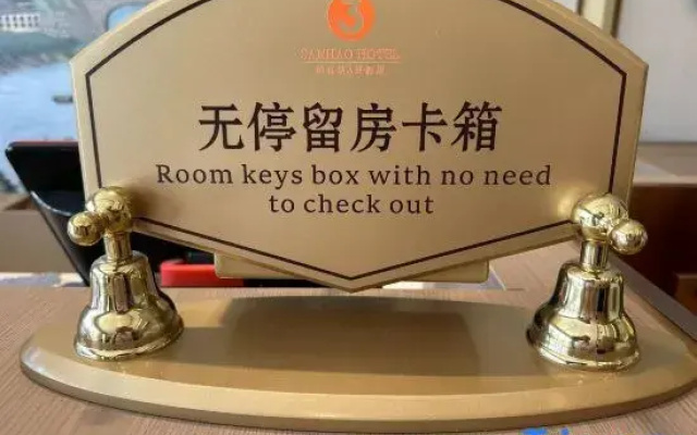 Vienna 3 Best Hotel (Baoshan Wanda Plaza)