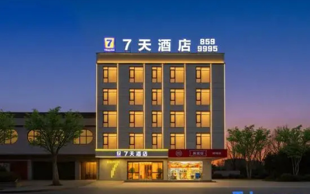 7Days Inn Hotel (Jiaozuo Mengzhou Sangpo Mall)
