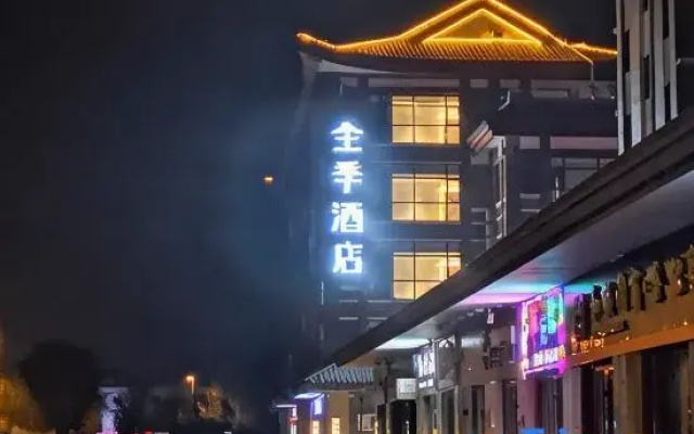 Ji Hotel (Qufu Sankong Scenic Area)