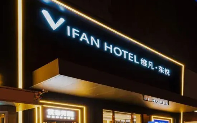 VIFAN Dongyue Hotel (Beijing National Stadium-Bird's Nest Asian Games Village)