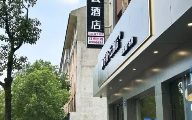 Home Inn Ruibai Cloud Hotel (Lishui Songyang Old Street Branch)