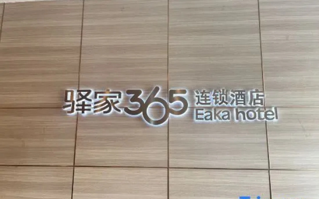 Yuanjia 365 Hotel Chain (Fangcheng Jialecheng Branch)