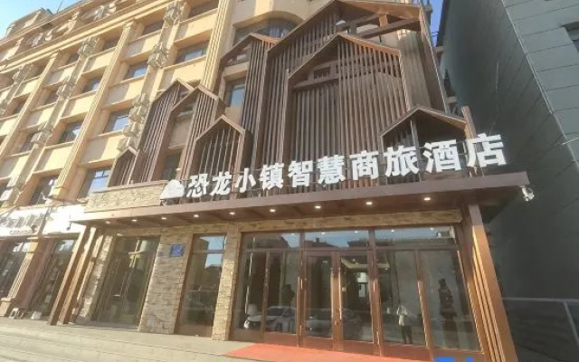 Yichun Jiayin Dinosaur Town Wisdom Business Travel Hotel