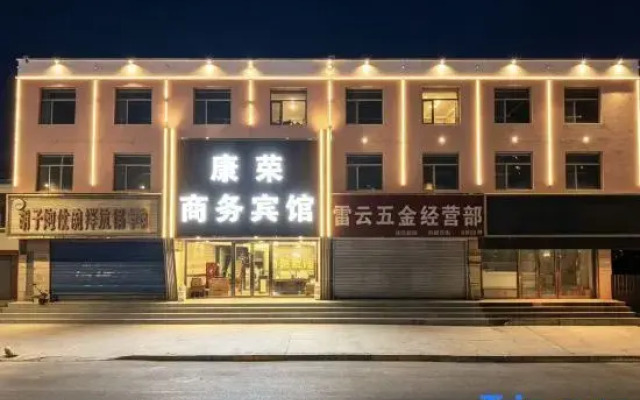 Xining Kangrong Business Hotel