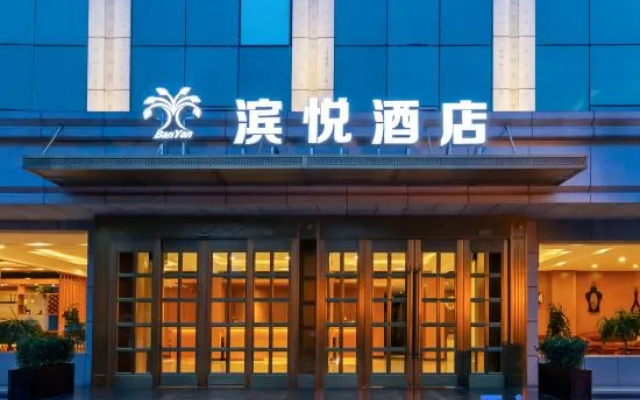 Binyue Hotel (Zaozhuang High Speed Railway Station)