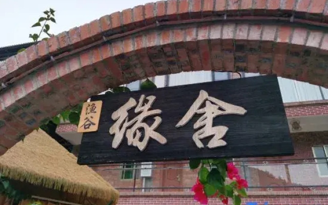 Qingyuan Bijia Mountain Yuanshe Mountain Villa