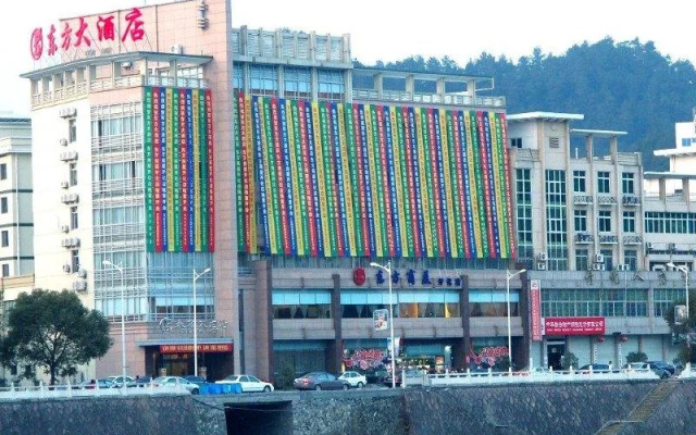 东方大酒店(开化江滨路店)