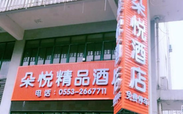 Duoyue Boutique Hotel