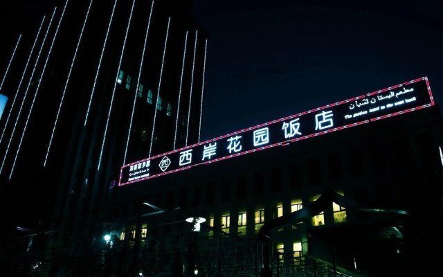 Xi'An Garden Hotel