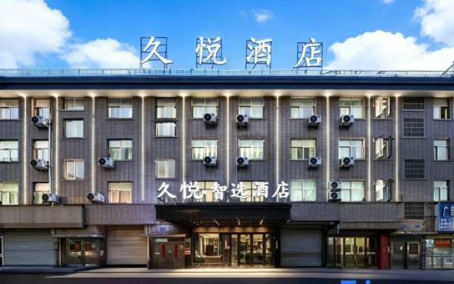 Jiuyue Smart Hotel (Yiwu Railway Station Airport)