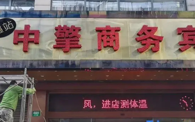Shanghai Zhongqing Express Hotel