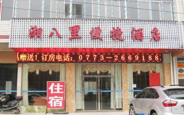 Xiangbali Express Hotel Guilin