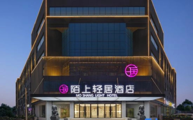 Moshang Qingju Hotel (Handan Congtai Railway Station)