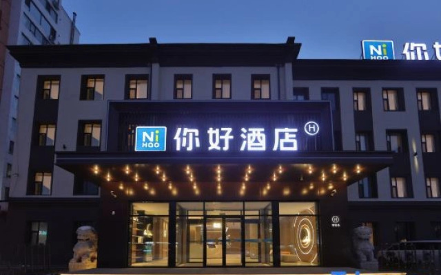 Ni Hao Hotel (Jilin Jiangnan Xiamenjie)