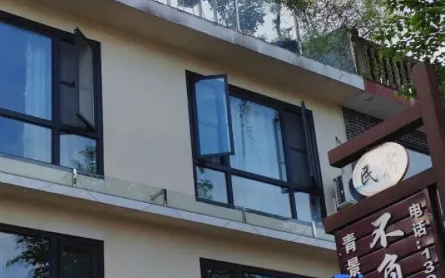 Qingcheng Mountain live up to Qingnai Homestay