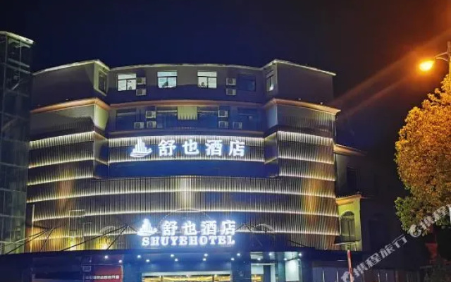 Sanpinxiang Boutique Hotel (Shanghai Jiuting Laifang Road Branch)