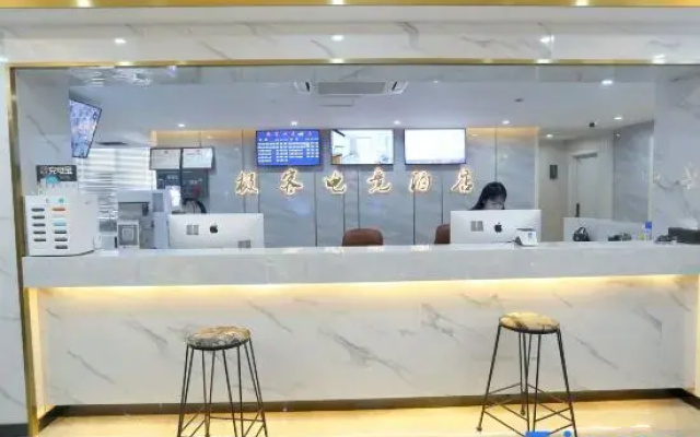 Shucheng Geek E-Sports Hotel