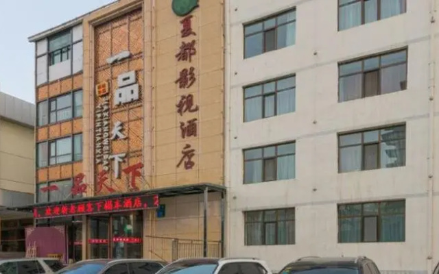 Xiadu Yingshi Hotel