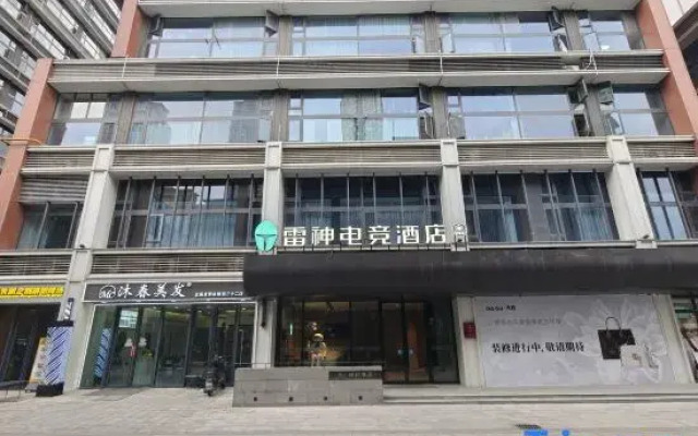Leishen E-Sports Hotel (Wuhan Donghu Happy Valley)