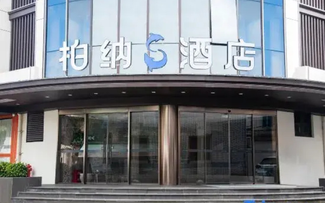 Urba S Hotel (Fuzhou SanFangQiXiang West Lake Park Branch)