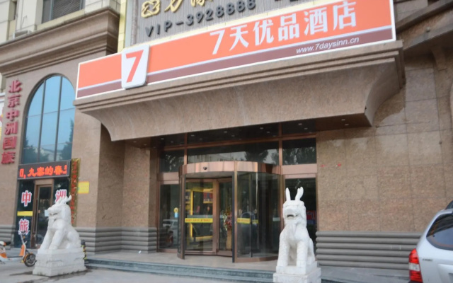 Shangyou Hotel