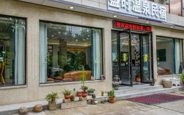 Shengshi Era Hot Spring B&B (Tuankou Town Government Store)