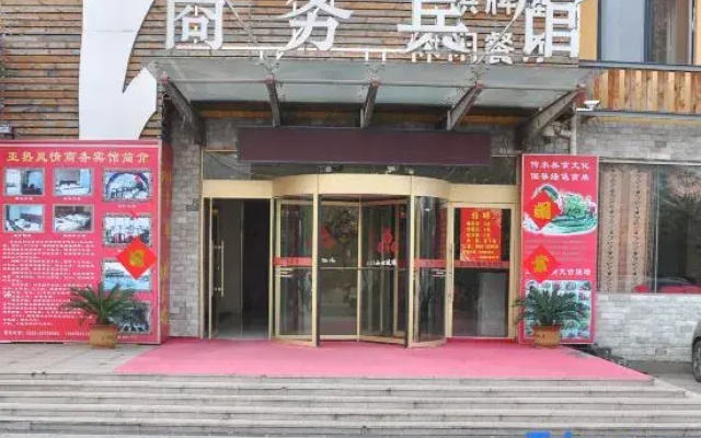 Yare Fengqing Business Hotel
