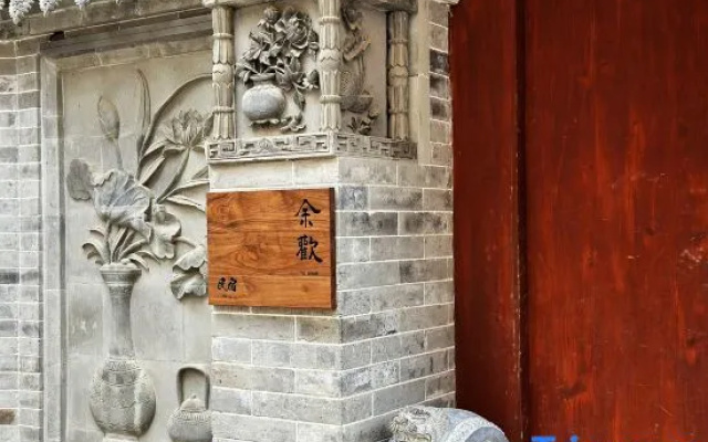 Tianshui Ancient City Yuhuan Homestay