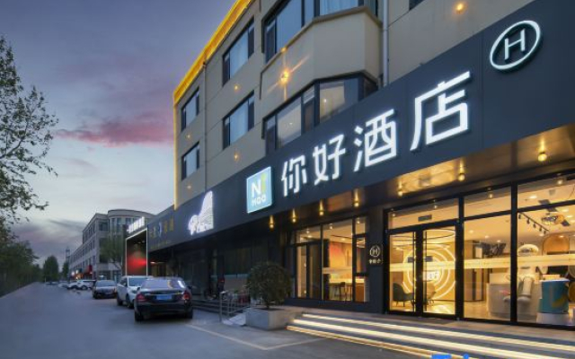 Ni Hao Hotel (Zibo Railway Station Wuyue Plaza)