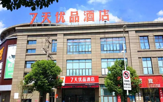 7 Days Premium·Huzhou Nanxun Ancient Town Main Entrance