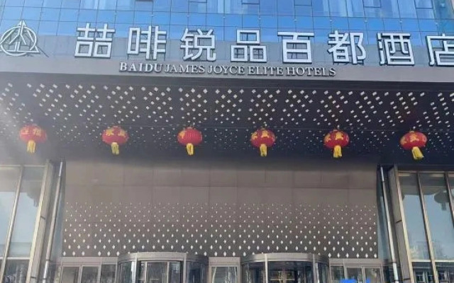 Laizhou James Joyce ELITE Baidu Hotel