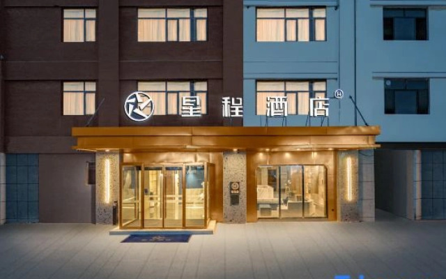 Starway Hotel (Aksu Railway Station)