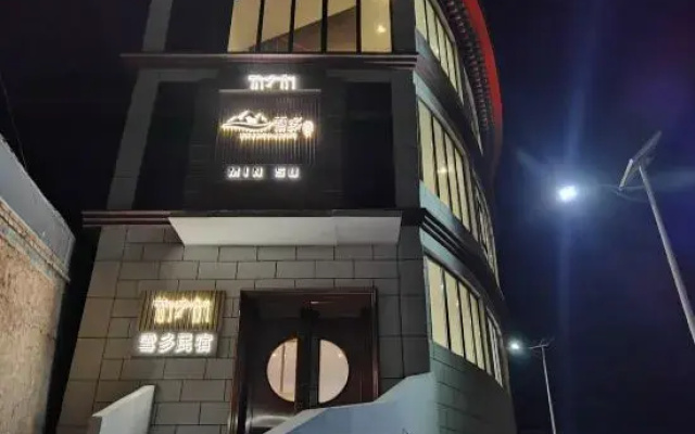 Xiahe Xueduo Homestay