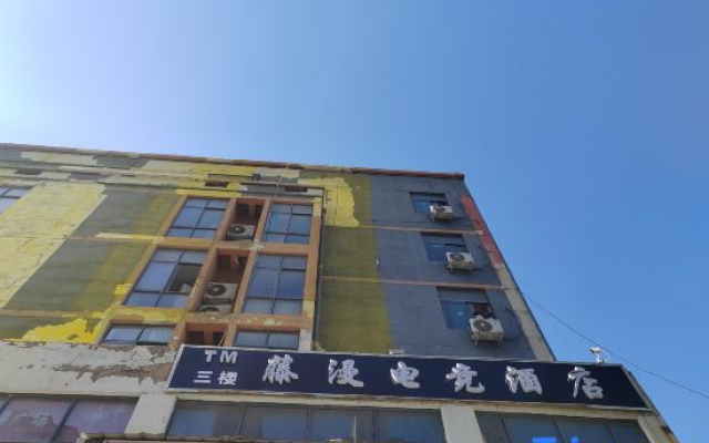 Tengman E-sports Hotel (Yucheng Yushan Avenue)