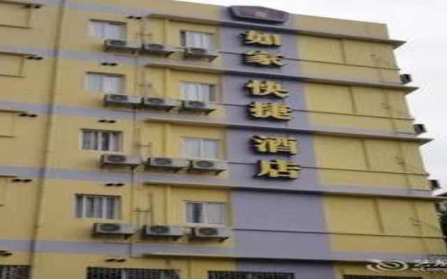 Отель Home Inn Changshou Road Subway Station- Guangzhou вид на фасад