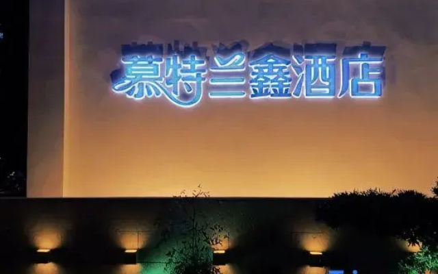 Mutelanxin Hotel (Wuhan University of Technology Baigangcheng)