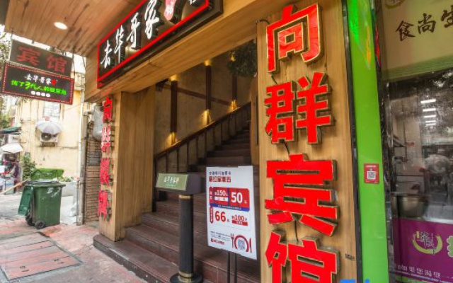 Xiangqun Hotel (Guangzhou Shiergong)
